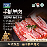 宁鑫宁夏盐池滩羊 原切带骨手抓羊肉2斤 羊腿焖炒炖煮 地理标志产品