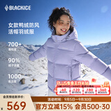 黑冰户外女短款活帽700+蓬加厚防风防泼耐磨保暖羽绒服F8955KH 浅紫 S