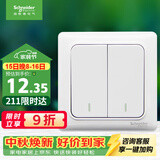 施耐德 双开单控开关 86型暗装墙壁电源二开开关插座面板  睿意系列白色