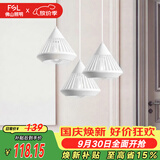 佛山照明家用餐厅灯餐吊灯简约时尚卧室床头吧台灯三头哑白50301