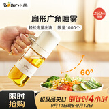 小熊（Bear）定量喷油壶 玻璃油壶罐食用油喷雾调料瓶油喷壶250mL  CX-W0081