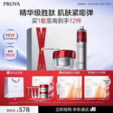 珀莱雅红宝石面霜3.0轻润款50g+眼霜20g抗皱淡纹护肤品套装生日礼物