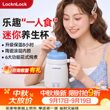 乐扣乐扣迷你养生壶养生杯0.35L陶瓷覆层便携式热水壶烧水杯出差电热水壶热奶旅行加热杯电煮杯