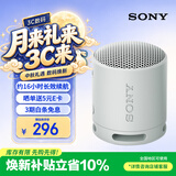索尼（SONY）SRS-XB100 无线蓝牙音箱 迷你便携音响户外低音炮 重低音16小时续航IP67防水防尘礼物送男女友学生 灰色