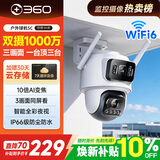 360室外双摄像头5C3K 1000万双摄超清家用远程监控360度全景防水户外农村商店监控1机3画面高清夜视
