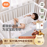 良良（liangliang）婴儿凉席a类透气夏季苎麻棉宝宝凉垫吸湿儿童床单幼儿园床垫 【新款】野趣乐园 130*70cm