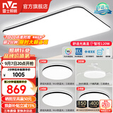 雷士（NVC）吸顶灯客厅灯简约现代LED照明灯具全屋套餐卧室灯-光鸿 【舒适光】智控客厅3室2厅风扇灯