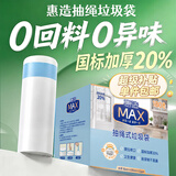 惠造抽绳垃圾袋白50*55cm180只双面2.4丝加厚手提大号办公室家用厨房