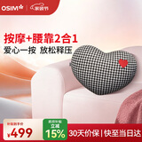 傲胜（OSIM）【限定礼盒装】腰部按摩器按摩抱枕全身颈椎腰椎按摩仪OS-2213 教师节礼物
