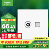 施耐德 电视+超五类电脑插座 86型TV+网络插座面板 皓呈系列 奶油白色