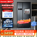 达米尼（Damiele）610蓝智能变频风冷无霜冰箱双开门对开门大容量家用冰箱带吧台一级能效冰箱 全新升级610+味新一周鲜-美妆小魔盒+银离子杀菌 对开门冰箱系列
