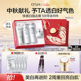 欧诗漫（OSM）珍珠白洁面爽肤水乳液面霜套装化妆品礼盒中秋礼盒