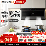 欧派抽吸油烟机家用以旧换新上门安装小户型顶侧大吸力风量一级能效政企补贴CXW-300-OPP-YD203