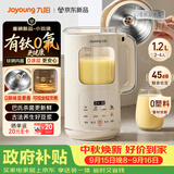 九阳（Joyoung）【重磅新品】豆浆机家用2-4人全自动有钛0涂层钢盖免煮免滤可视化轻音破壁机古法养生预约PR2158