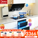 美的（Midea）抽油烟机家用侧吸烟灶套装升级23大吸力厨房油烟机灶具套装三件套脱排油烟机燃气灶套装J25Spro 四件套【搭4.5大火灶+14L热水器】天然气 智能家电