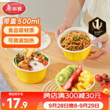 美丽雅一次性饭盒餐盒圆形带盖500ml*30套食品级野餐外卖水果打包盒汤碗