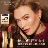 雅诗兰黛丝雾小金管唇膏136#轻声肉桂色口红礼盒化妆品套装生日礼物送女友