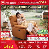 芝华仕头等舱9780电动摇转单懒人沙发躺椅客厅阳台布艺午睡休闲椅防水污