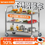 特美居不锈钢餐车 三层大号手推大推车 食堂酒店置物餐厅商用移动车送餐