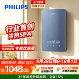 飞利浦（PHILIPS）即热式电热水器 8800W行业首创冷热SPA 速热无极变频智能恒温 国家补贴免储水AWH2422/93(88DA)