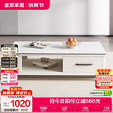 全友家居 现代简约收纳储物客厅长方形高级茶桌家具北欧风家用茶几