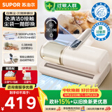 苏泊尔无线除螨仪自动集尘【30天免倒尘】【母婴级】床上吸尘器大吸力床宝吸尘除螨一体机紫外线杀菌R12