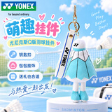 尤尼克斯（YONEX）羽毛球钥匙扣饰品Q版羽毛球挂件礼物钥匙扣AC103CR白蓝