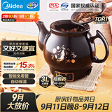 美的（Midea）煎药壶中药壶中药锅智能一体全自动陶瓷炖药锅煲3L大容量熬药壶煎药电药壶DG30E103