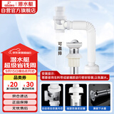 潜水艇（Submarine）洗脸盆下水管下水器套装铜质去水器带防臭塞防返味SQ-11C带溢水口