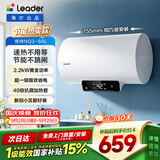 统帅海尔出品国家补贴60升电热水器京东自营上门安装2200W速热保温专利防电墙家用储水式LEC6001H-NQ3