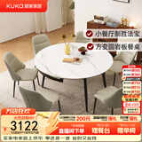 顾家家居现代简约岩板餐桌椅子可伸缩折叠饭桌家用餐桌椅组合7209亮光 【卡斯高金亮色】1.5M餐台+折耳灰椅*6