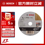博世（BOSCH）角磨机切割片金属磨切片钢管钢筋切割105x1.2mm经典系列（1片装）