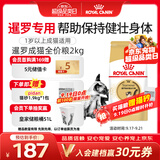 皇家猫粮 暹罗成猫粮 SM38 通用粮 12月以上 2KG