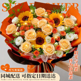 馨仪鲜花速递玫瑰向日葵康乃馨花束送女友老婆生日礼物同城配送 韩式混搭花束-阳光款