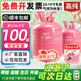 【顺丰包邮】氦气罐打气球婴儿飘空专用充氦气球小瓶次日达非氢气 【当天发货】5L20球罐【可充10寸乳胶15-20个】