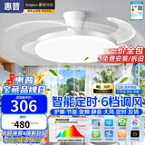 惠普风扇灯普瑞护眼LED隐形扇叶餐厅卧室遥控调光一体无叶吊扇灯中山 普瑞双芯/小白吸顶42寸/智能APP款