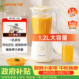 九阳（Joyoung）榨汁机 一机多用强劲动力 多功能易清洗家用1.2升搅拌机 打米糊果汁机辅食机L12-L125