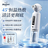 米波迪（Meebordi）小气泡黑头仪去黑头清理神器吸黑头清洁仪毛孔清洁器美容院专用美容仪器