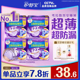 护舒宝 【速干防漏】考拉散热安睡裤M码16条安心裤夜安裤裤型卫生巾自营