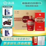 汾酒【酒厂直供】 山西杏花村清香型白酒 42度 475mL 6盒 【封坛老白汾酒15】整箱装