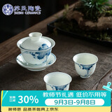 苏氏陶瓷三才盖碗手绘青花陶瓷薄胎功夫泡茶碗带两个茶杯礼盒装