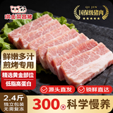 琪金重庆荣昌猪熊猫猪肉煎烤生鲜松板肉片1.2kg(400g*3小包) 源头直发