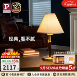 Paulmann P德国柏曼复古胡桃木台灯 卧室床头灯经典百搭客厅装饰台灯 【落地灯+台灯】三段调光 套装更优惠