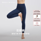 MAIA ACTIVE云感裤紧致版瑜伽裤9分高腰无外缝线尴尬线运动健身裤紧身长裤女 多瑙河蓝-无缝9分（三角裆） M