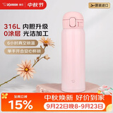 象印（ZO JIRUSHI）进口保温杯316L不锈钢男女款儿童学生水杯大容量杯子中秋礼物