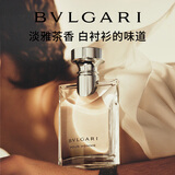 宝格丽（BVLGARI）大吉岭茶淡香氛100ml木质调白衬衫香水生日礼物送男士中秋礼物