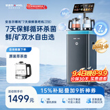 安吉尔哪吒矿化7天保鲜茶吧机家用饮水杀菌智能语音保温养生炖煮萃茶一体高端客厅CB3788LK-J