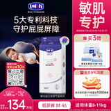 露安适（Lelch）安敏微气候系列日用纸尿裤M46片(6-11kg) 中号超薄婴儿 尿不湿