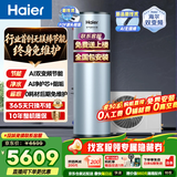 海尔（Haier）双变频空气能热水器200升超一级能效省电80℃高水温家用全屋净水洗商用热泵源电热水器以旧换新装 200升无镁棒免维护【新技术】 变频 带电辅热