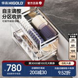 悍高（HIGOLD） 厨房橱柜拉篮碗架抽屉式碗篮加厚304不锈钢底板调味篮双层碗碟篮 700柜2层-PDL1.0系列套装